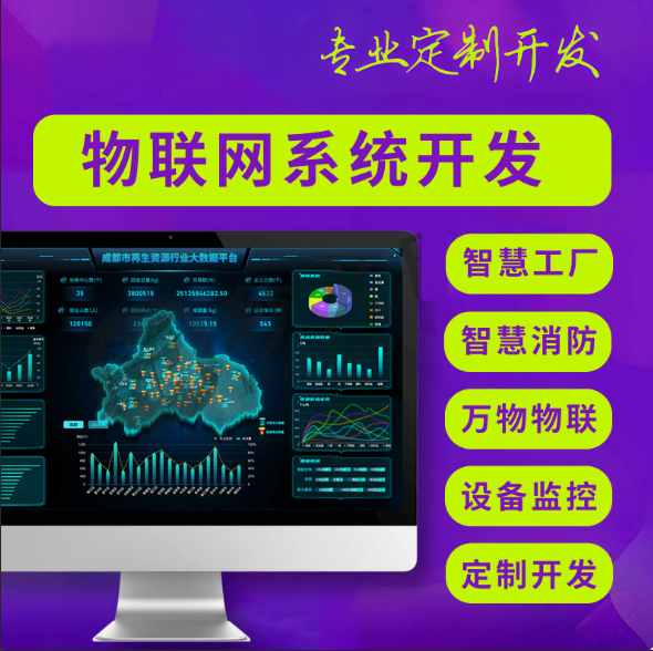 安卓智能物聯(lián)APP開發(fā)